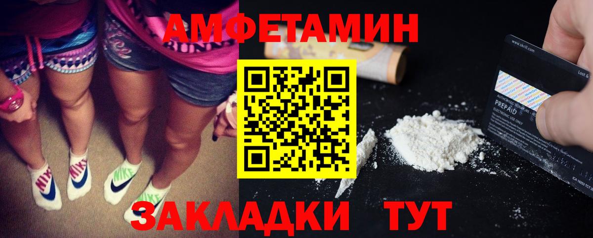 Amphetamine  Амфетамин  Вход с VPN  Гуково  Amphetamine 98% 
