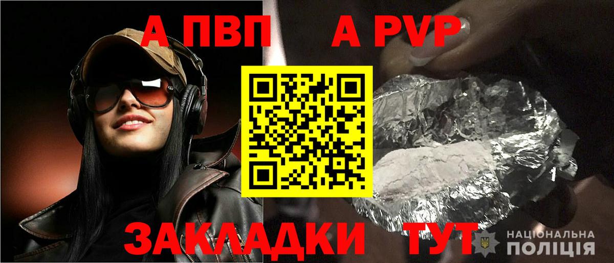 A PVP мука  Вход с VPN  Гуково  Alfa_PVP крисы CK 