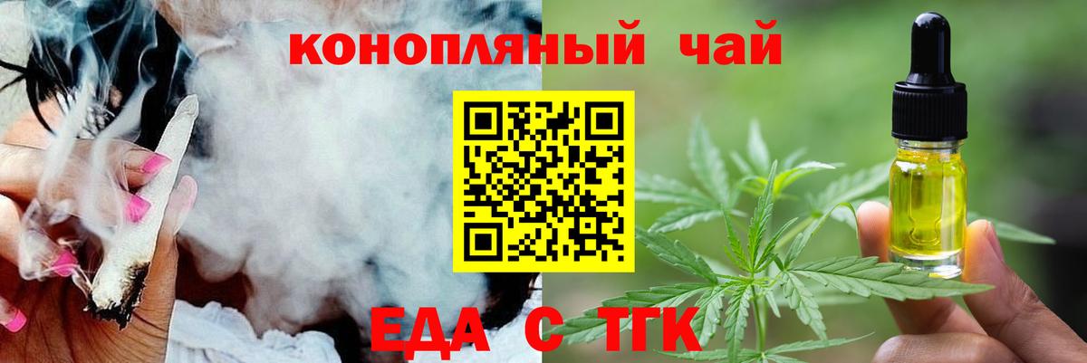 Гуково  Еда ТГК марихуана  Вход с VPN 
