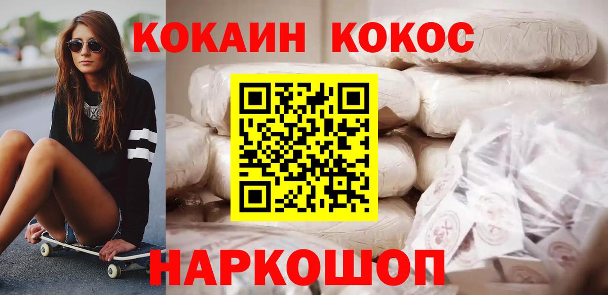Cocaine 98% Гуково