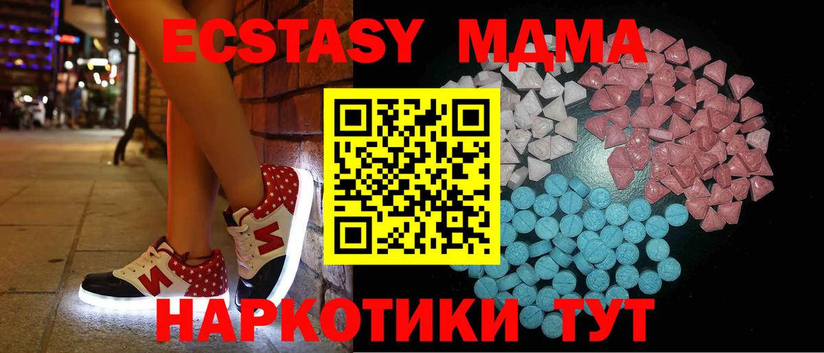 Ecstasy диски  Вход с VPN  Экстази  Гуково  блэк спрут ONION  ЭКСТАЗИ mix 