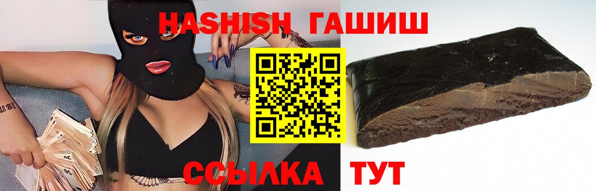 ГАШИШ индика сатива  Гашиш  Вход с VPN  Гуково  ГАШ Изолятор 