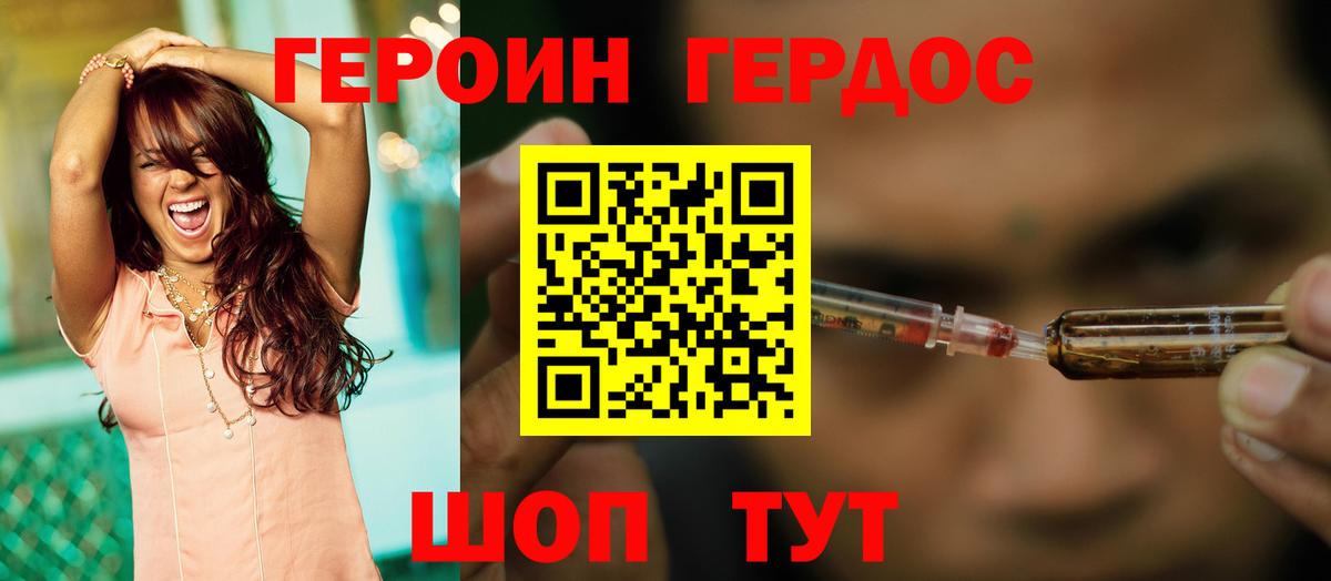 ГЕРОИН Афган  Вход с VPN  ГЕРОИН  Гуково 