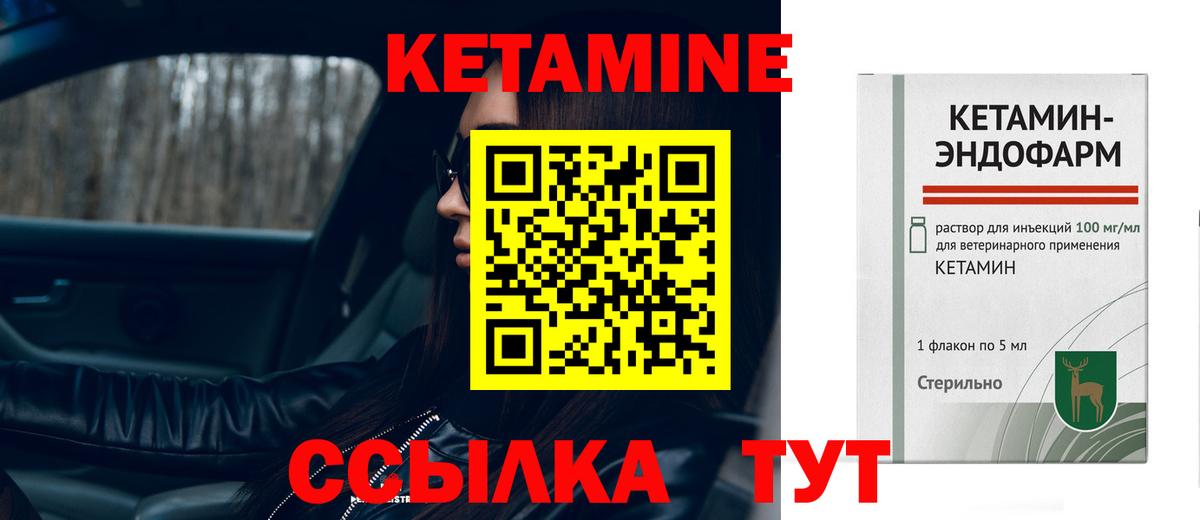 Кетамин ketamine Гуково