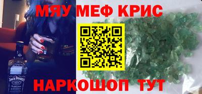 MESCALINE Мариинск