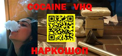 кокаин Малоярославец