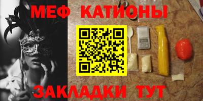 MESCALINE Мариинск