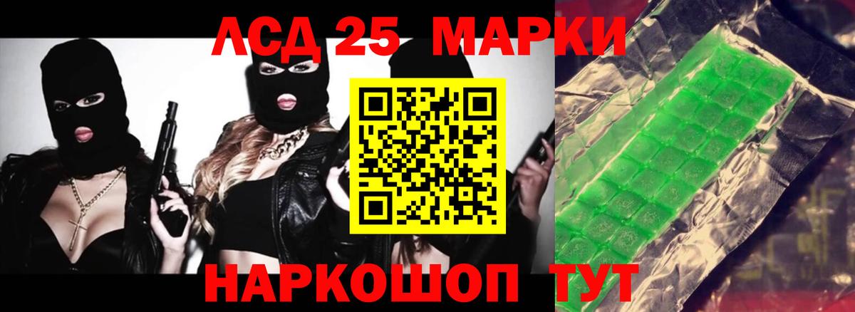 Лсд 25 экстази ecstasy Гуково