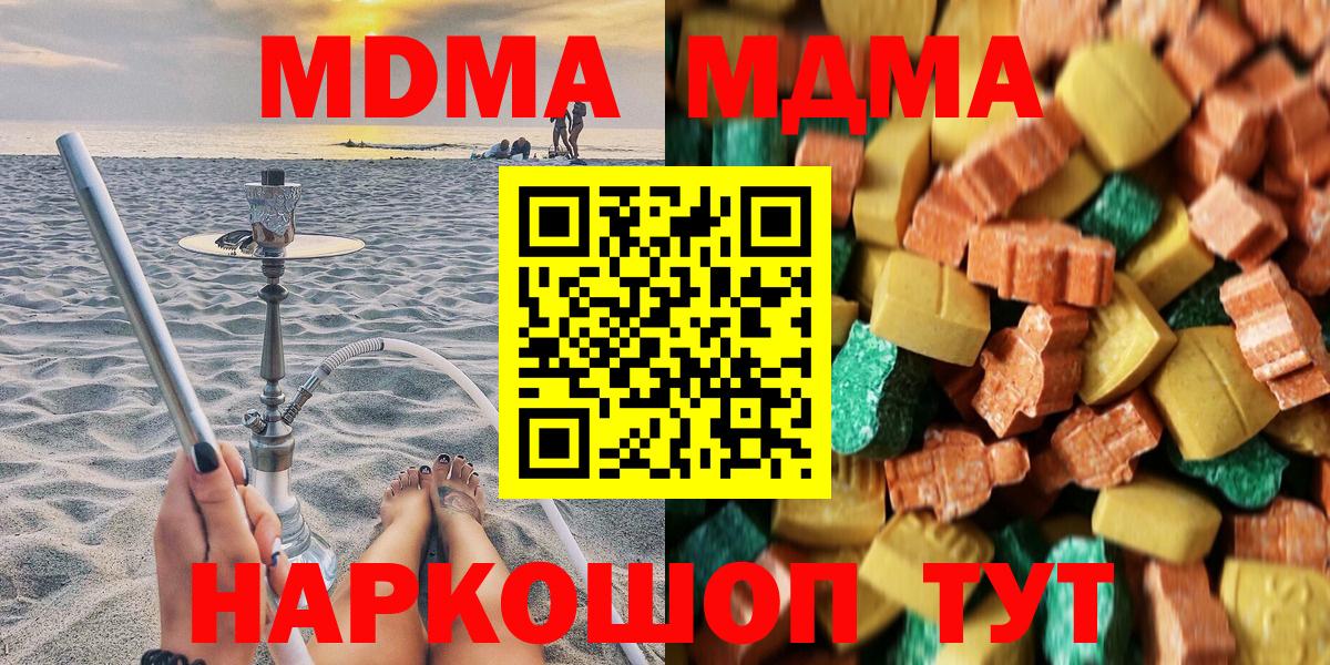MDMA crystal Гуково