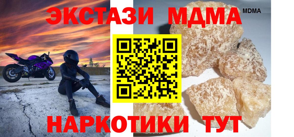 МДМА crystal  MDMA VHQ  Вход с VPN  Гуково 