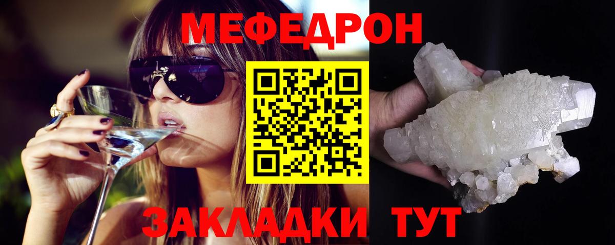 МЕФ  Гуково