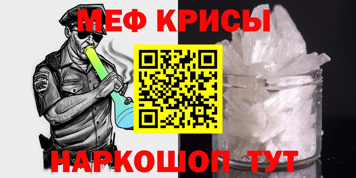 Гуково  МЕФ 4 MMC  Мефедрон  Вход с VPN 