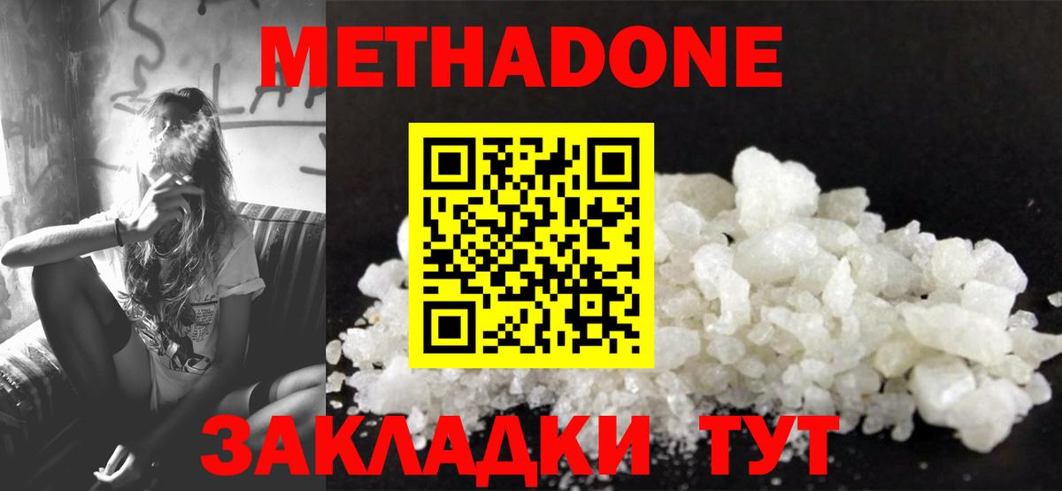 МЕТАДОН VHQ  Вход с VPN  ОМГ ОМГ рабочий сайт  Гуково 