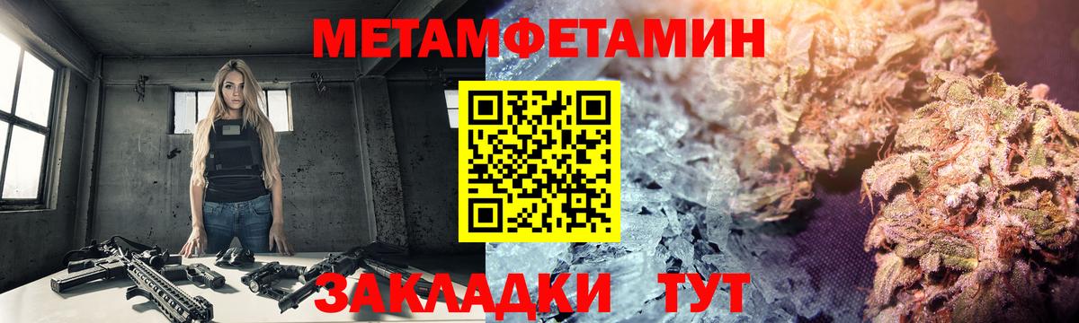 Метамфетамин кристалл Гуково