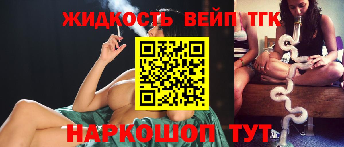 Дистиллят ТГК жижа  Вход с VPN  Гуково 