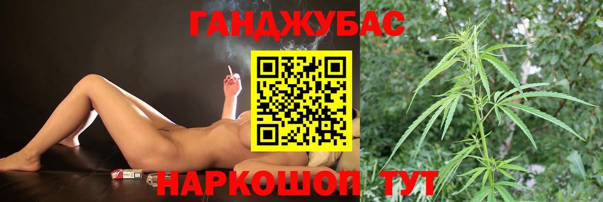 Бошки Шишки MAZAR  Вход с VPN  Каннабис LSD WEED  Канабис план  Гуково 